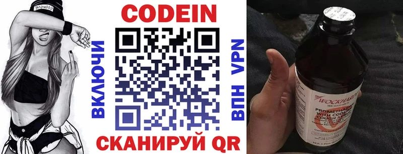 Кодеиновый сироп Lean напиток Lean (лин) Медвежьегорск