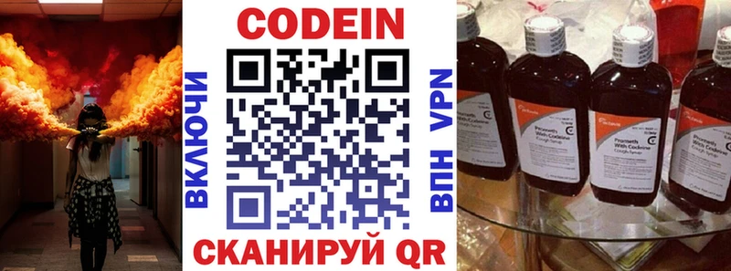 Кодеиновый сироп Lean напиток Lean (лин)  blacksprut сайт  Медвежьегорск 